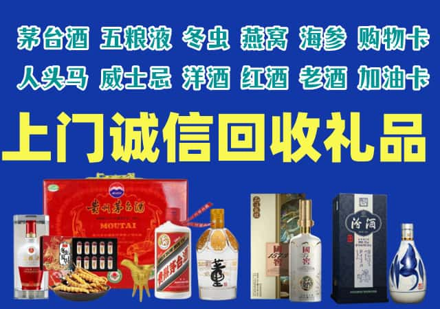 黄梅烟酒回收店